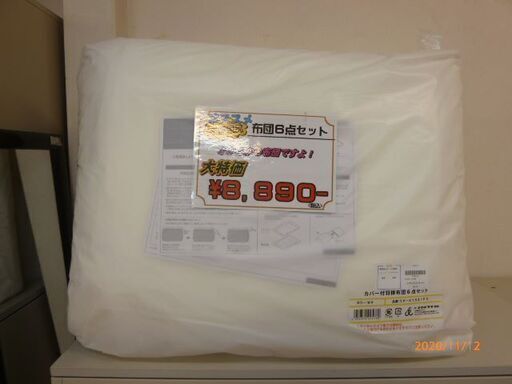 布団6点セット（枕、枕カバー、羽根掛け布団、掛け布団カバー、ボックスシーツ）