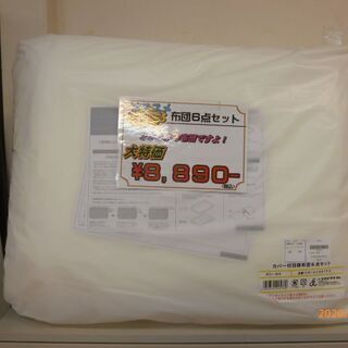 布団6点セット（枕、枕カバー、羽根掛け布団、掛け布団カバー、ボッ...