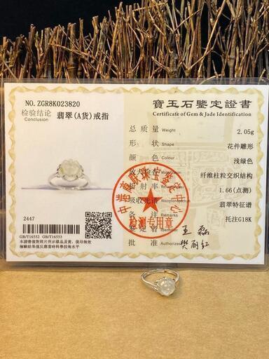 指輪 リング 花びら 本翡翠 氷ヒスイ フリーサイズ 誕生日プレゼント 縁起物 天然石 鑑別書5