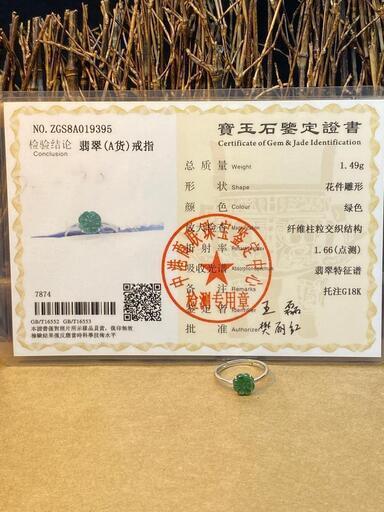 18K WG 指輪 リング 菊の花 本翡翠 フリーサイズ 氷ヒスイ 緑色 鑑別書有