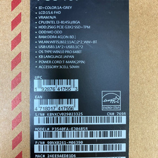 未使用未開封！フルHD15.6インチ ノートパソコン ASUS ASUSPRO P3540FA-EJ0485Rの画像