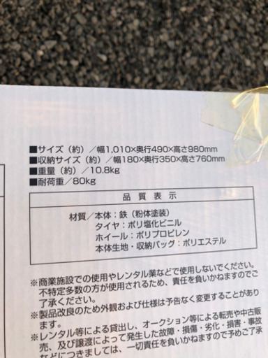 キャリーワゴン　新品未使用