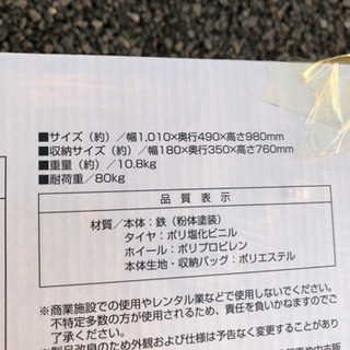 キャリーワゴン　新品未使用の画像
