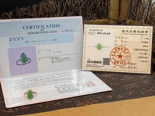 指輪 リング 瓢箪 本翡翠 氷ヒスイ 緑色 誕生日プレゼント 天然石 鑑別書有