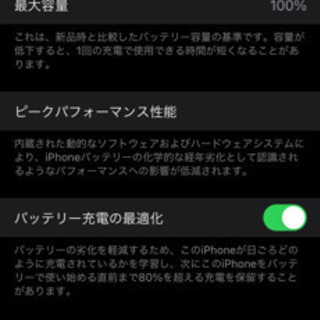 iPhone11promax 256GB SIMロック解除済み 少し傷ありの画像