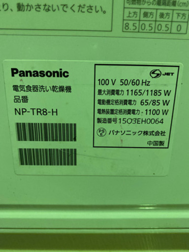 Panasonic 食器洗い乾燥機 2015年　