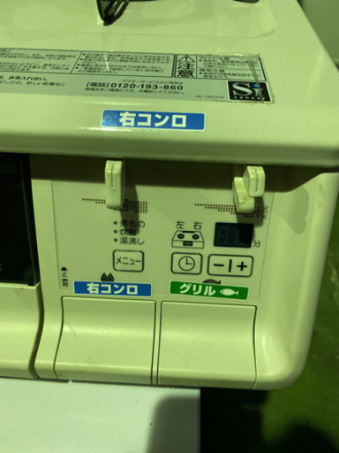 ガスコンロ　パロマ　2017  LPガス