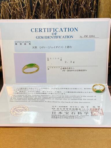 指輪 リング 本翡翠 ヒスイ 緑色 誕生日プレゼント 縁起物 天然石 鑑別書有8