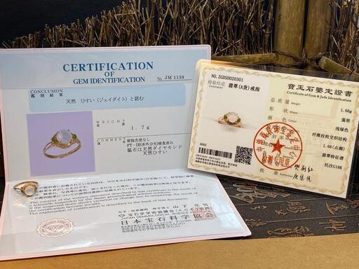 指輪 リング 本翡翠 氷ヒスイ 透明 誕生日プレゼント 縁起物 天然石 鑑別書有9