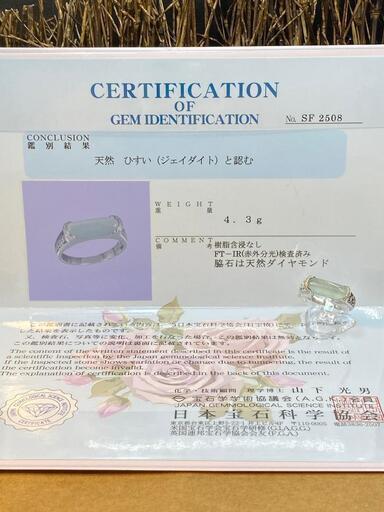 指輪 リング 本翡翠 氷ヒスイ 高級透明 誕生日プレゼント 縁起物 鑑別書有