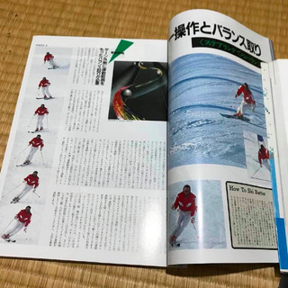 《お渡し完了しました》日本スキー教程＆スキージャーナル（1989年）の画像