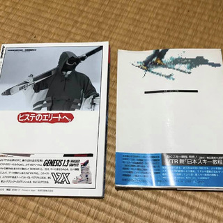 《お渡し完了しました》日本スキー教程＆スキージャーナル（1989年）の画像