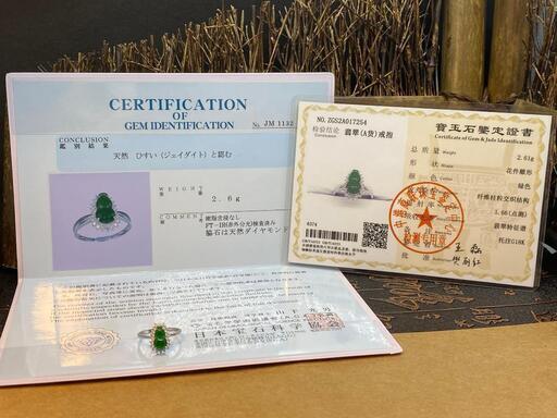 指輪 リング 瓢箪 本翡翠 氷ヒスイ 緑色 誕生日プレゼント 天然石 鑑別書有3