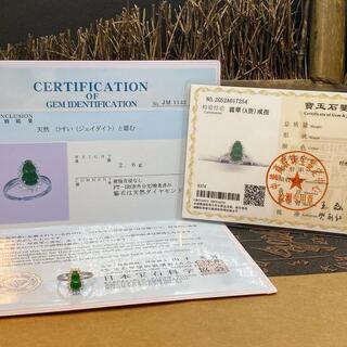 指輪 リング 瓢箪 本翡翠 氷ヒスイ 緑色 誕生日プレゼント 天然石 鑑別