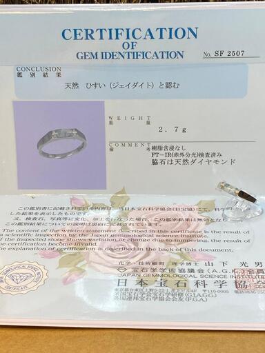 指輪 リング 本翡翠 氷ヒスイ 透明 誕生日プレゼント 18kゴールド 鑑別書
