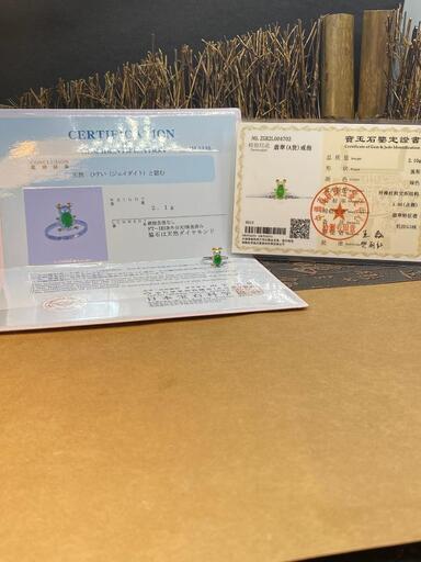 指輪 リング イノシシ 本翡翠 氷ヒスイ 誕生日プレゼント 天然石 鑑別書