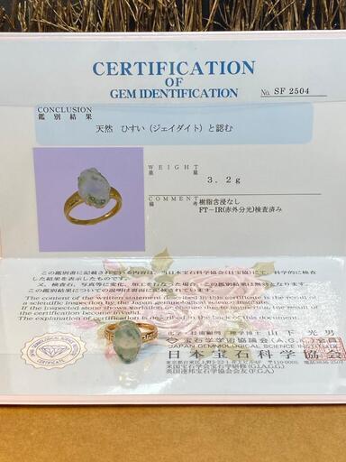 指輪 リング 金蟾 本翡翠 氷ヒスイ 誕生日プレゼント 18kゴールド 鑑別書有