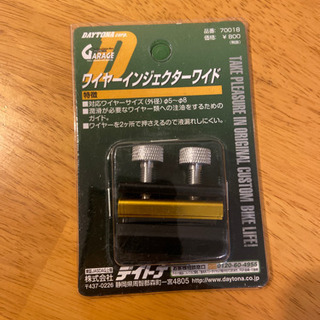 デイトナ　インジェクターワイド