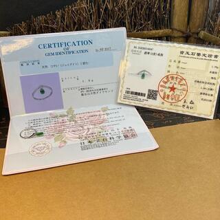 指輪 リング 本翡翠 氷ヒスイ 誕生日プレゼント 天然石 18kゴールド 鑑別書