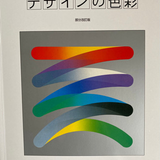 デザインの色彩の画像