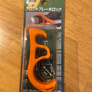 デイトナ　フロントブレーキロック
