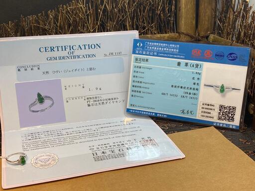 指輪 リング 瓢箪 本翡翠 氷ヒスイ 誕生日プレゼント 18kゴールド 鑑別書有