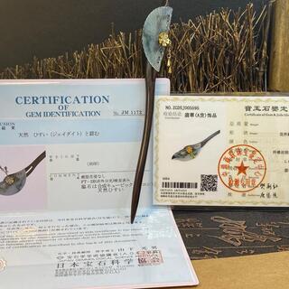 福袋 簪 本翡翠 ヒスイ 誕生日プレゼント 縁起物 天然石 14kゴールド