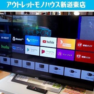 ◇液晶テレビ 49型 2016年製 ソニー KJ-49X8300D SONY BRAVIA ブラビア LED 4K ネット動画 TV 49インチ 49v型 薄型 映像キレイ 札幌市東区 新道東店