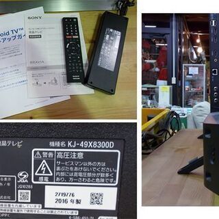 ◇液晶テレビ 49型 2016年製 ソニー KJ-49X8300D SONY BRAVIA ブラビア