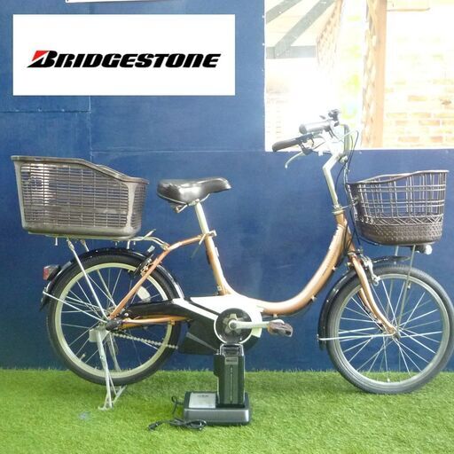 電動自転車ブリヂスト アシスタ 20インチ 3段 8.7Ah充電器あり