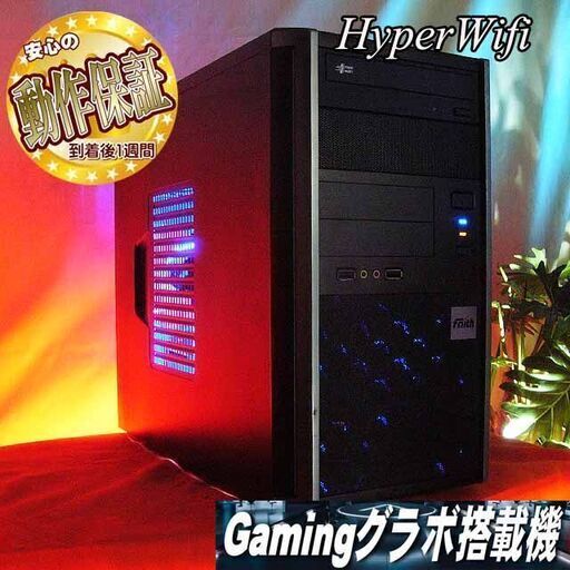 ★特価品★ハイパー無線 PC工房ゲーミング★フォートナイト◎現品組み上げ製造管理番号：ST1112_1W