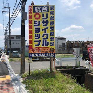 京都で綺麗＆お買い得な家電・家具をお探しなら、ぜひ当店にご来店下さい。 - 京都市