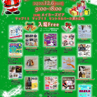 12月6日(日)『ピアマルシェ』レゴランド横の商業施設.メイカー...