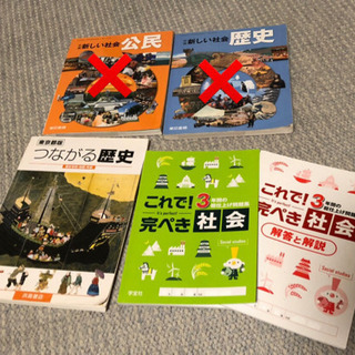 【値下げ】中学校 社会教科書［代引き発送可］