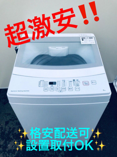 ET1182A⭐️ニトリ全自動洗濯機⭐️