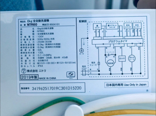 ✨高年式✨1182番 ニトリ✨全自動電気洗濯機✨NTR60‼️