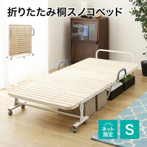 ニトリ　折りたたみすのこベッド