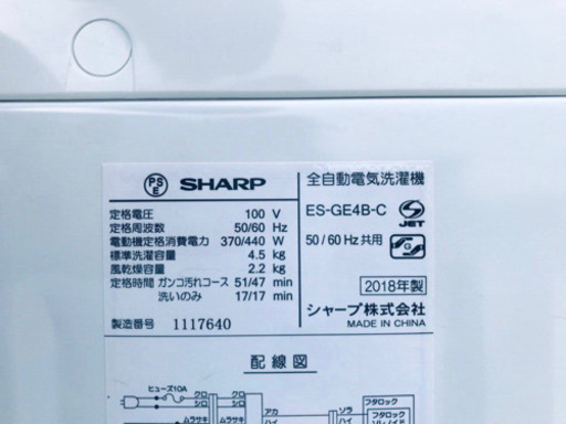 ✨高年式✨1185番 SHARP✨全自動電気洗濯機✨ES-GE4B-C‼️