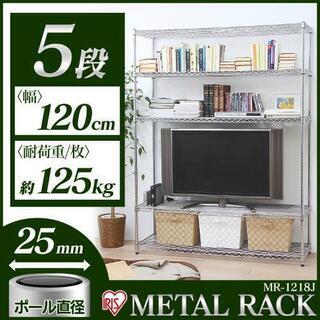 幅１２００のスチールラック 是非譲って下さい