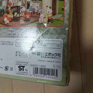 [取引中]シルバニアファミリーおすすめリビングルームセット新品未使用の画像
