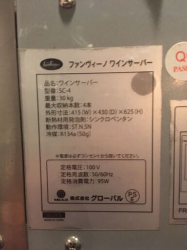 ワインディスペンサー　ワインバル開業される方などに（もしくはご自宅用に）【おまけつき】