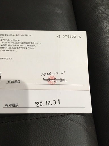 湯快リゾート宿泊券