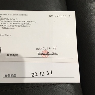 湯快リゾート宿泊券の画像