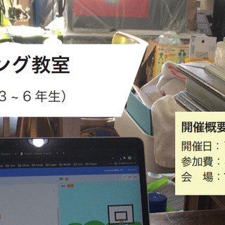 神戸新聞📰に掲載🤶冬休み プログラミング教室(ラズパイ de スクラッチ)🖥の画像