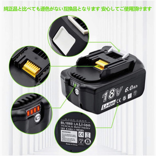 マキタ　18Vバッテリー【2個セット】の画像