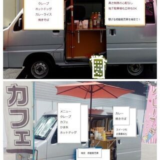 移動販売車、キャンピングカー、キッチンカーのDIY ステンレス