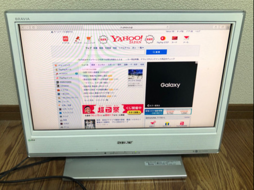 20インチ 液晶テレビ