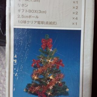 【値下げ】クリスマスツリー