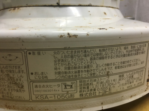 レトロストーブ(トヨトミKSA-105G)年式不明