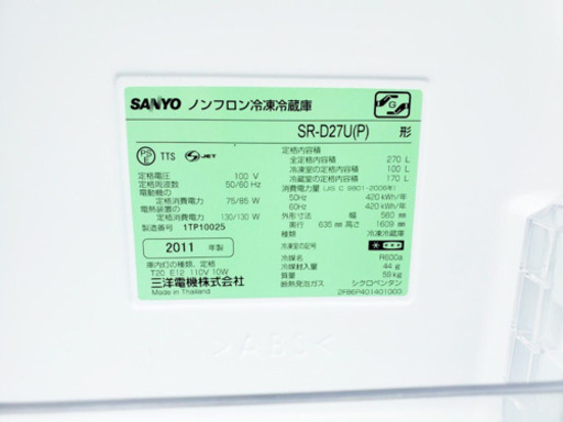 1208番 SANYO✨ノンフロン冷凍冷蔵庫✨SR-D27U‼️